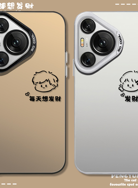 每天想发财适用华为pura70手机壳nova14情侣mate60pro简约p50男女80套13/12/11/10/9/8荣耀400gt300/majic7/6