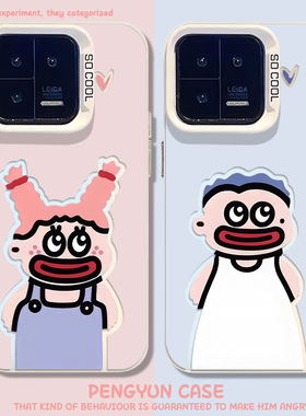 丑萌情侣适用小米17promax手机壳note14趣味15搞怪13红米k90k80k70至尊k60k50k40/turbo4男女civi5/12s镂空11