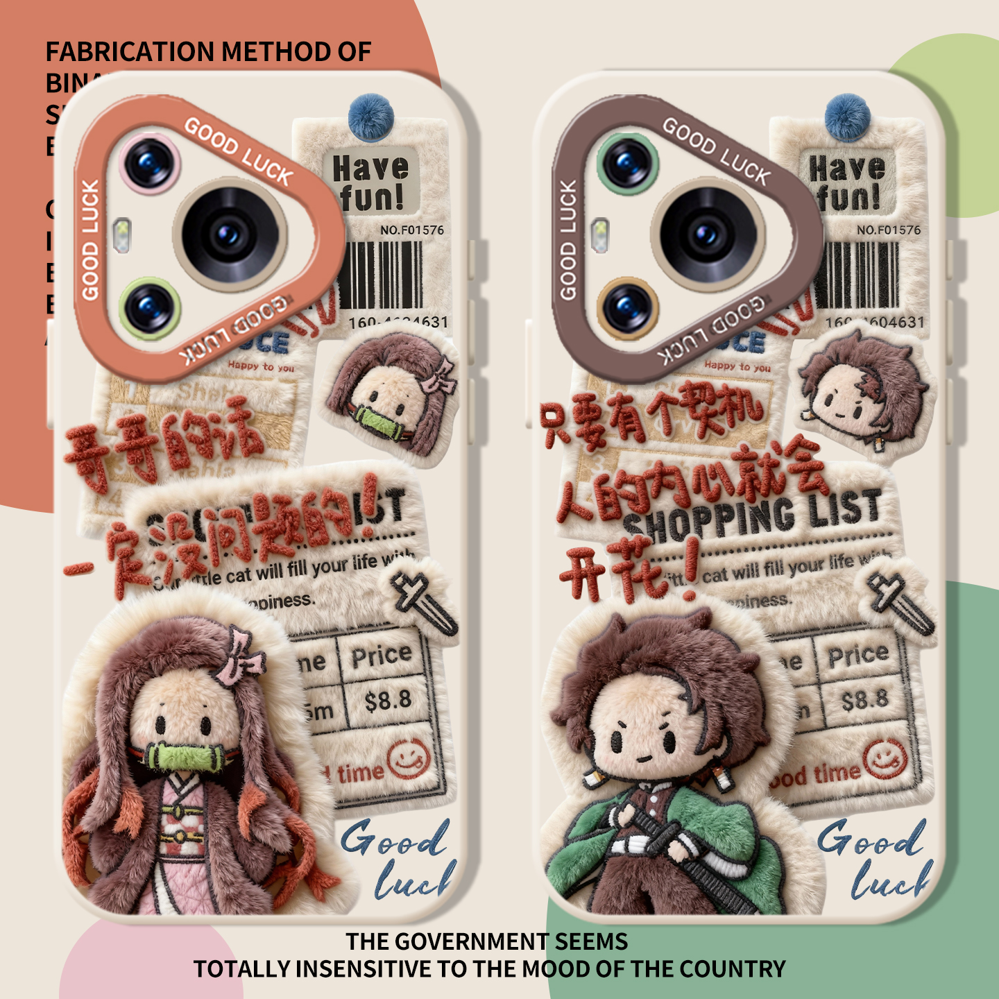 报纸鬼灭之刃毛绒秋冬款手机壳