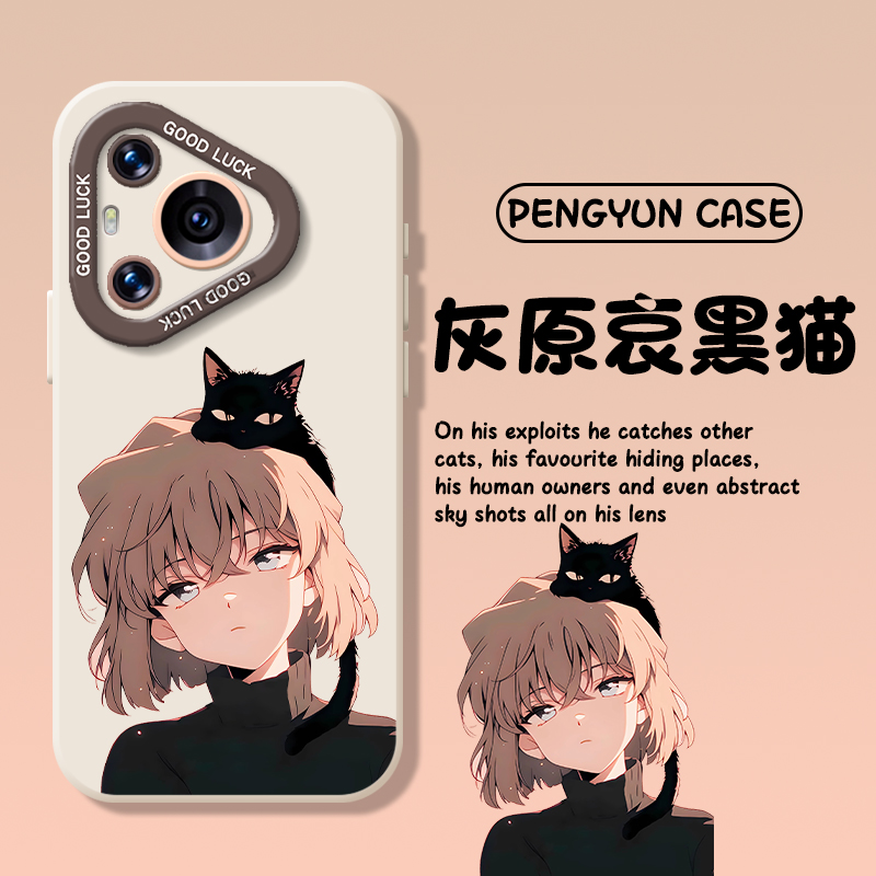 灰原哀黑猫名侦探柯南女款手机壳
