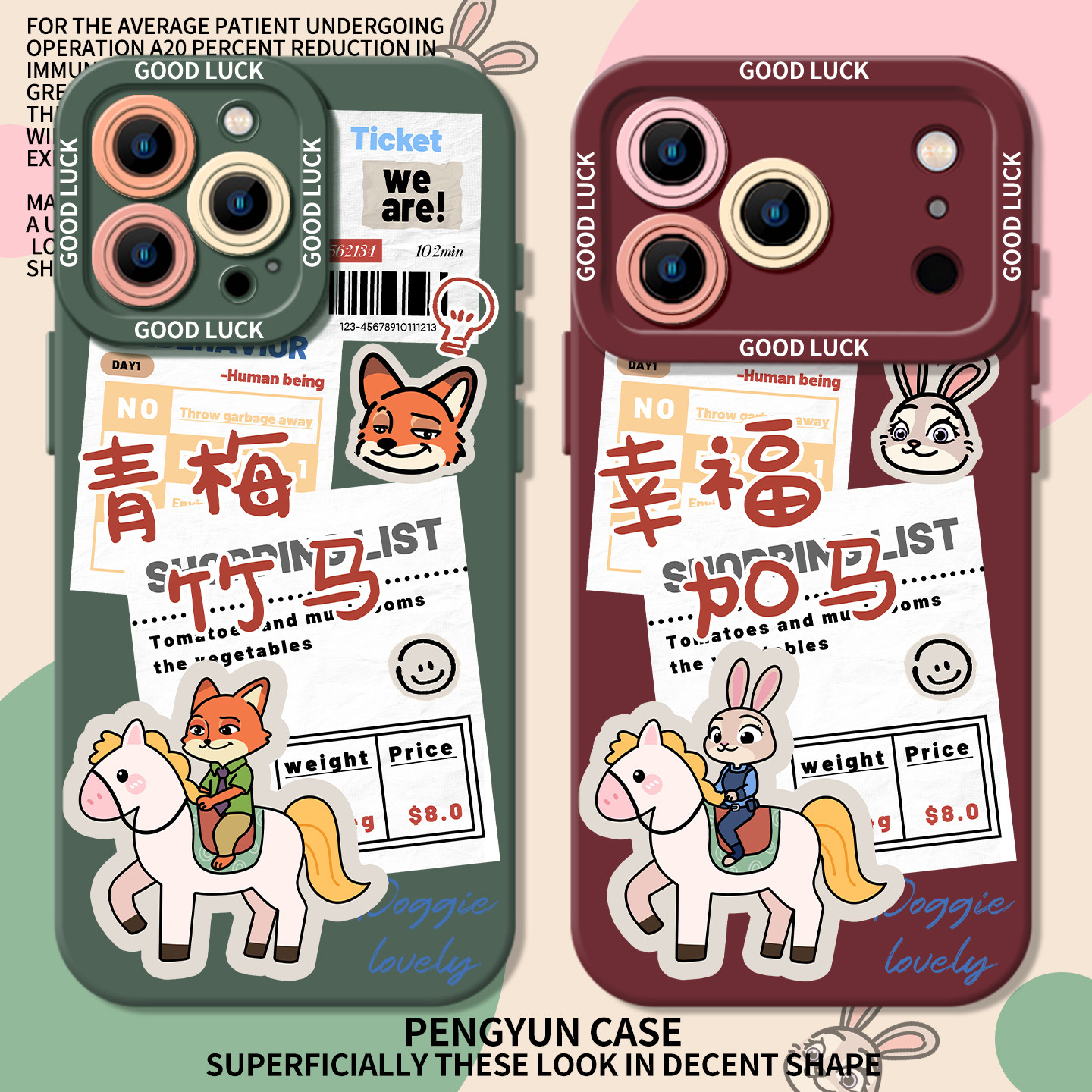 幸福加马情侣适用苹果17promax手机壳新款iPhone16新年13马年15pro报纸朱迪11尼克14/12mini男女xr/xs/8plus7,3C数码配件,手机保护套/壳,淘宝优惠券,粉丝福利购,淘宝优惠卷