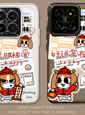 报纸比格小狗适用小米17promax手机壳note14新年15情侣13红米k90k80k70k60k50k40/turbo5/4马年civi3/12s女11
