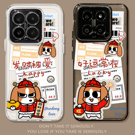 报纸比格小狗适用小米17promax手机壳note14新年15情侣13红米k90k80k70k60k50k40/turbo5/4马年civi3/12s女11