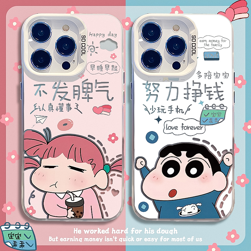 努力挣钱不生生气小新情侣手机壳