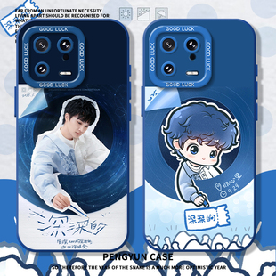 civi3 60k50k40 note17 turbo4 深深 适用小米15ultra手机壳红米k80周深14pro演唱会12s周边13应援k70e