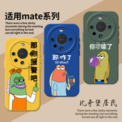 比奇堡居民搞怪发疯文字手机壳