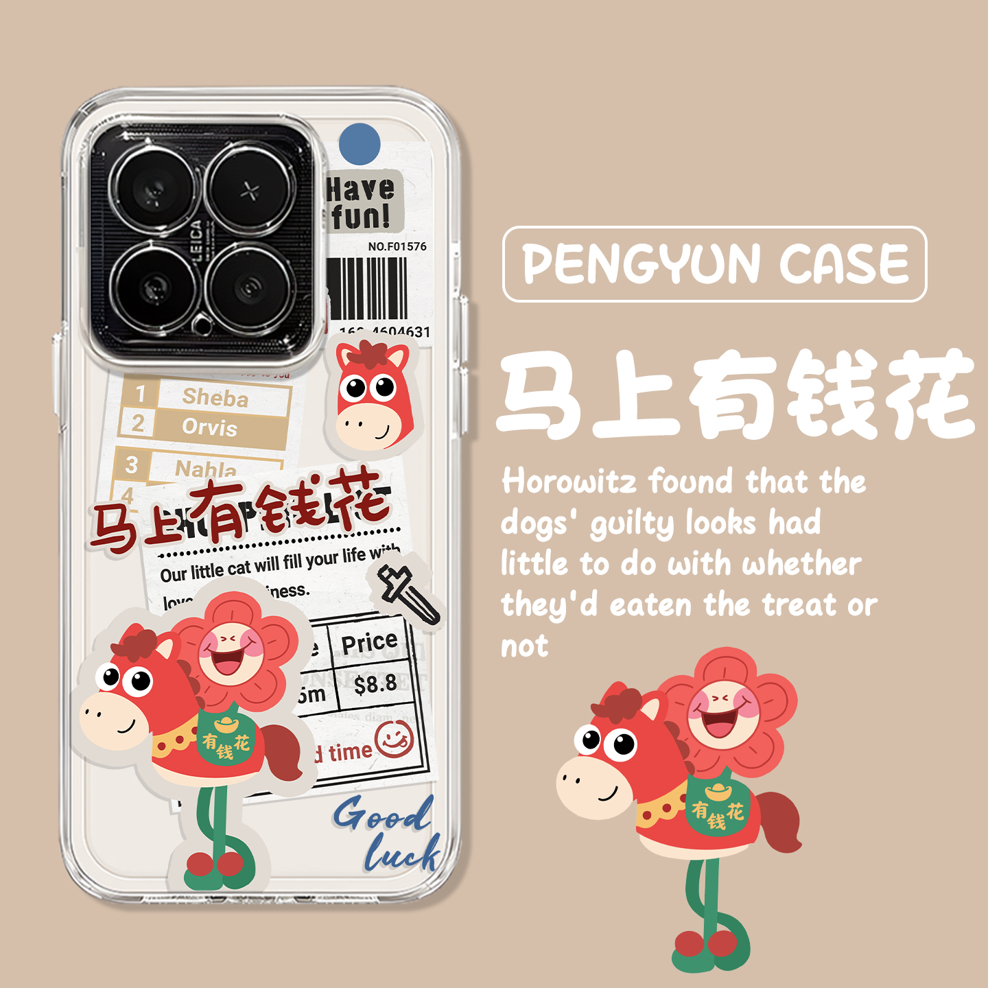 新年报纸马上有钱花马年手机壳