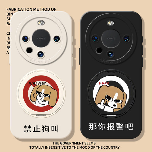 禁止狗叫比格犬小狗支架手机壳