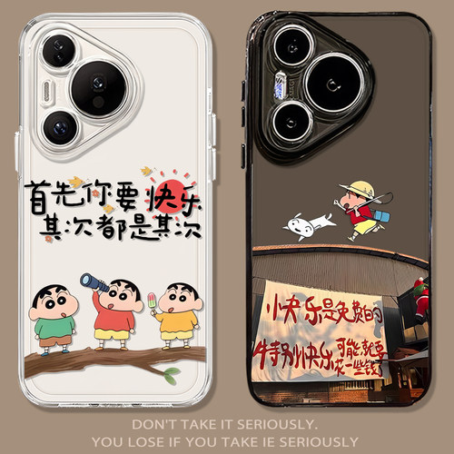 快乐小新超火趣味卡通手机壳