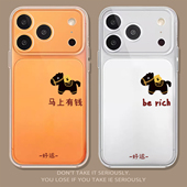 好运小黑马适用苹果17手机壳透明iPhone16promax新款 15马上有钱13马年14新年11发财12mini情侣xr男8plus7女xs