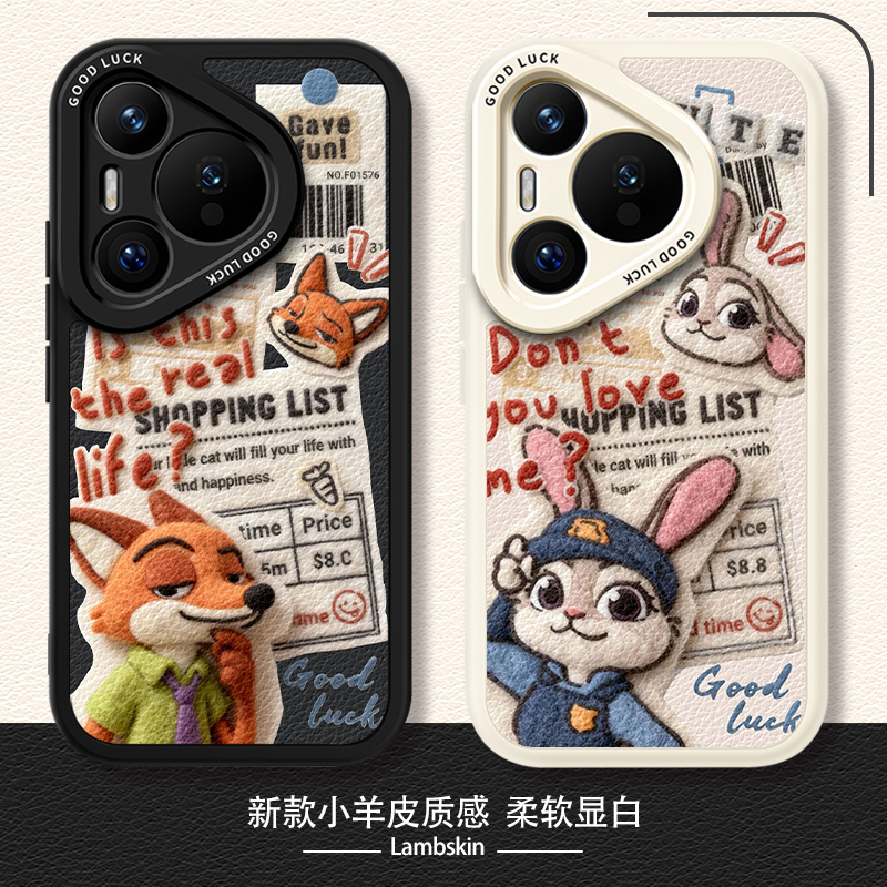 报纸毛绒朱迪尼克情侣手机壳