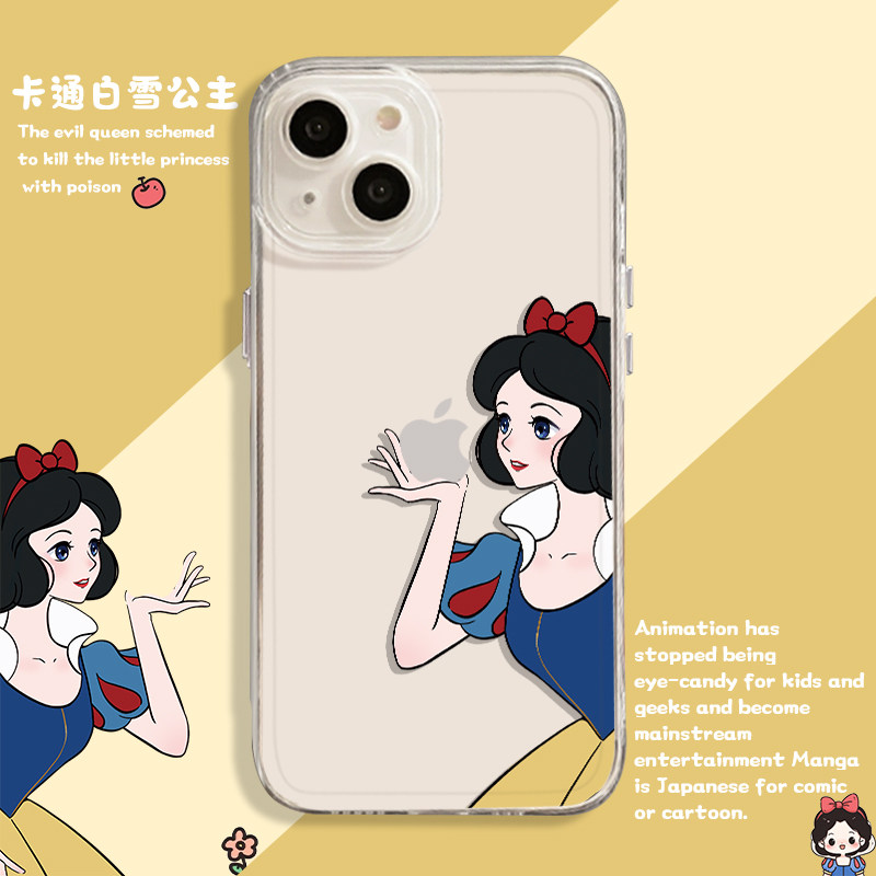 白雪公主适用苹果16promax手机壳iPhone15对标14可爱13创意12mini少女心11女生8plus新款17透明xr超好看x软7p,3C数码配件,手机保护套/壳,淘宝优惠券,粉丝福利购,淘宝优惠卷