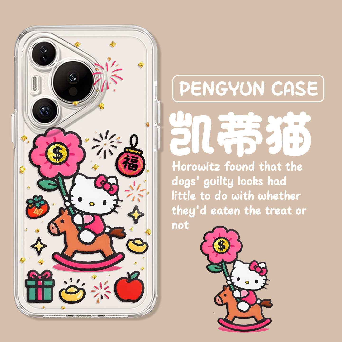 kt猫适用华为pura80pro手机壳nova15马上有钱花70新年14马年13/12/11/60/p50/40/30/10/9se/8/7/6/helloKitty,3C数码配件,手机保护套/壳,淘宝优惠券,粉丝福利购,淘宝优惠卷