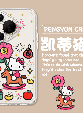 kt猫适用华为pura80pro手机壳nova15马上有钱花70新年14马年13/12/11/60/p50/40/30/10/9se/8/7/6/helloKitty