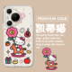 p50 helloKitty 9se kt猫适用华为pura80pro手机壳nova15马上有钱花70新年14马年13