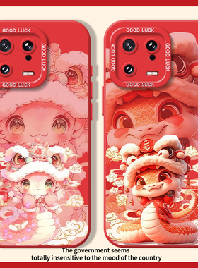 萌蛇醒狮适用小米15pro手机壳红米k80新年14情侣12s男女13红色k70ek60k50k40k90过年11ultra本命年note17套9