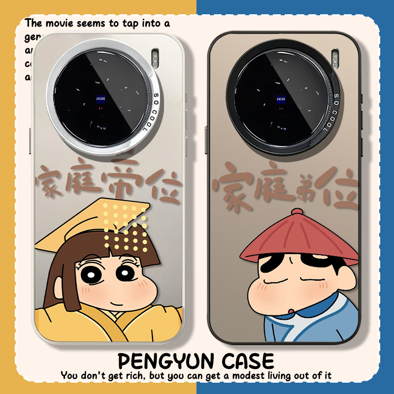 情侣适用vivox200pro手机壳x300家庭帝位s小新卡通s20妮妮s19s18皇帝x90x80x70x60搞怪s17趣味16太监s15男女,3C数码配件,手机保护套/壳,淘宝优惠券,粉丝福利购,淘宝优惠卷