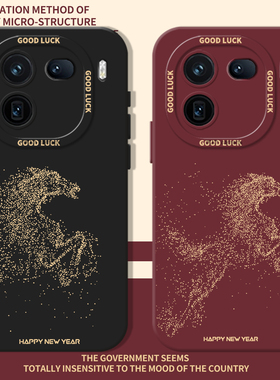 2026天马行空适用iqoo15手机壳13新款iqooneo11马年12pro新年10s红色z9turbo本命年8se过年7男6/vivo5/z1/u3x