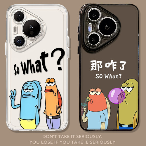 sowhat路人鱼搞怪那咋了手机壳
