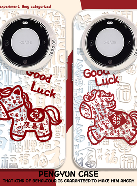 福字小马适用华为mate80手机壳新款mate80pro发财好运80promax新年70pro+马年60红色50本命年40情侣mt30男女e