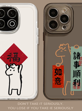马年福字适用iqoo15手机壳13新款iqooneo11新年12pro诸事顺利10s书法z9turbo好运8se本命年7男6/vivo5/z1/u3x