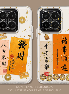 金箔诸事顺遂适用小米17promax手机壳note14透明15新款13红米k90k80k70k60k50k40/turbo5新4年civi3发财12s11