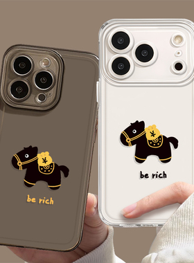 2026新年发财适用苹果17手机壳透明iPhone16promax新款15马上有钱13马年14黑马11限定12mini男女xr/8plus7/xs