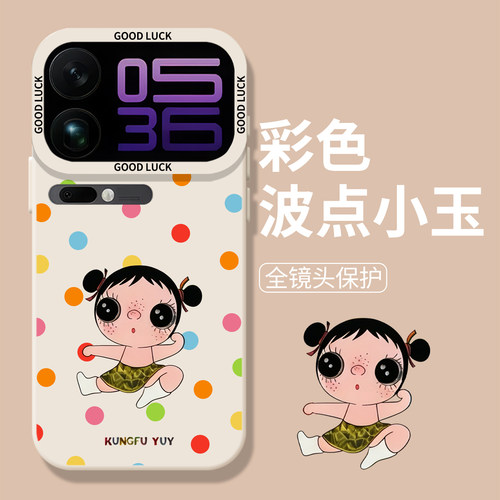 趣味卡通彩色波点小玉yuy手机壳