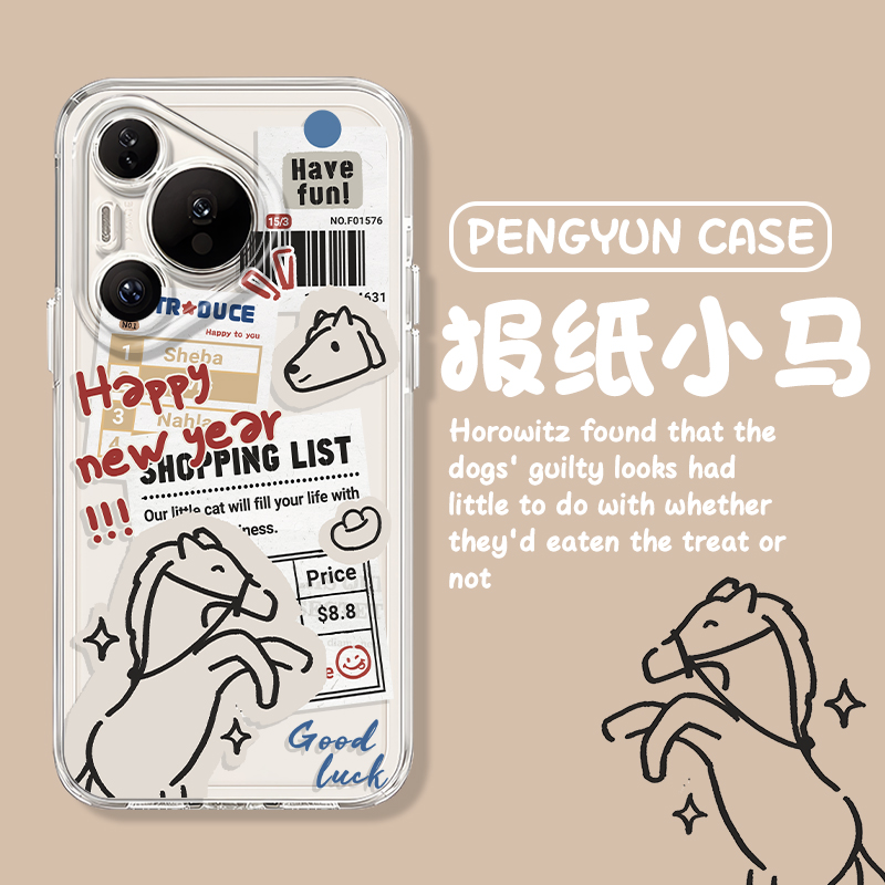 报纸小马新年快乐马年限定手机壳