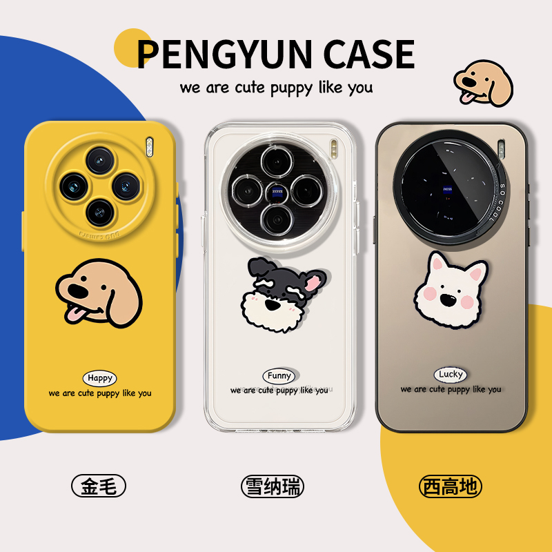 西高地金毛雪瑞纳小狗可爱手机壳