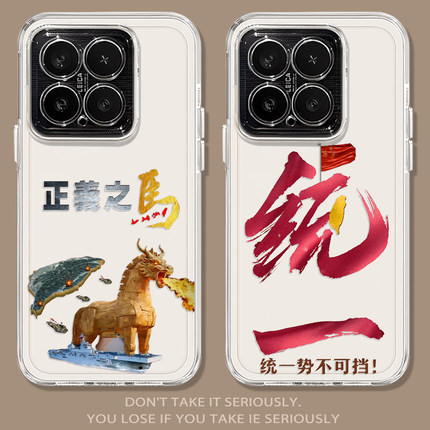 正义之马适用小米17promax手机壳note14统一15台湾13红米k90k80k70至尊k60k50k40/turbo5/4爱国civi3/12s男11