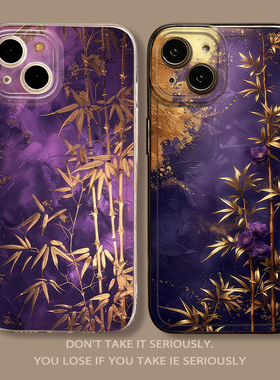 紫韵金竹适用苹果16promax手机壳iPhone15紫色14新中式13国风12mini竹子11新款8plus全包17透明xr妈妈x硅胶7p