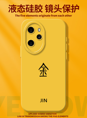 五行缺金适用荣耀400pro手机壳300易经500易经magic7玄学6国潮WIN新款90gt高级感80男士70/60/x50/5/8/30/x10