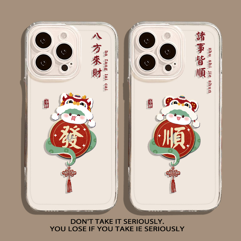 蛇年顺发透明透黑手机壳