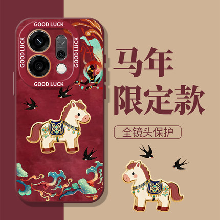 敦煌小马手机壳适用opporeno15新款14马年13新年findx9pro/findx8/k12/11红色10过年9/7/6/5+4se本命年3妈妈2