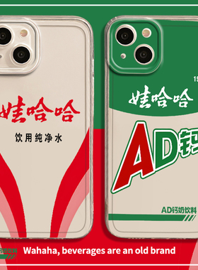 娃哈哈手机壳适用苹果13超火iphone15小米14哇哈哈vivox100华为ad钙奶p60mate40pro荣耀nova12红米oppo一加11