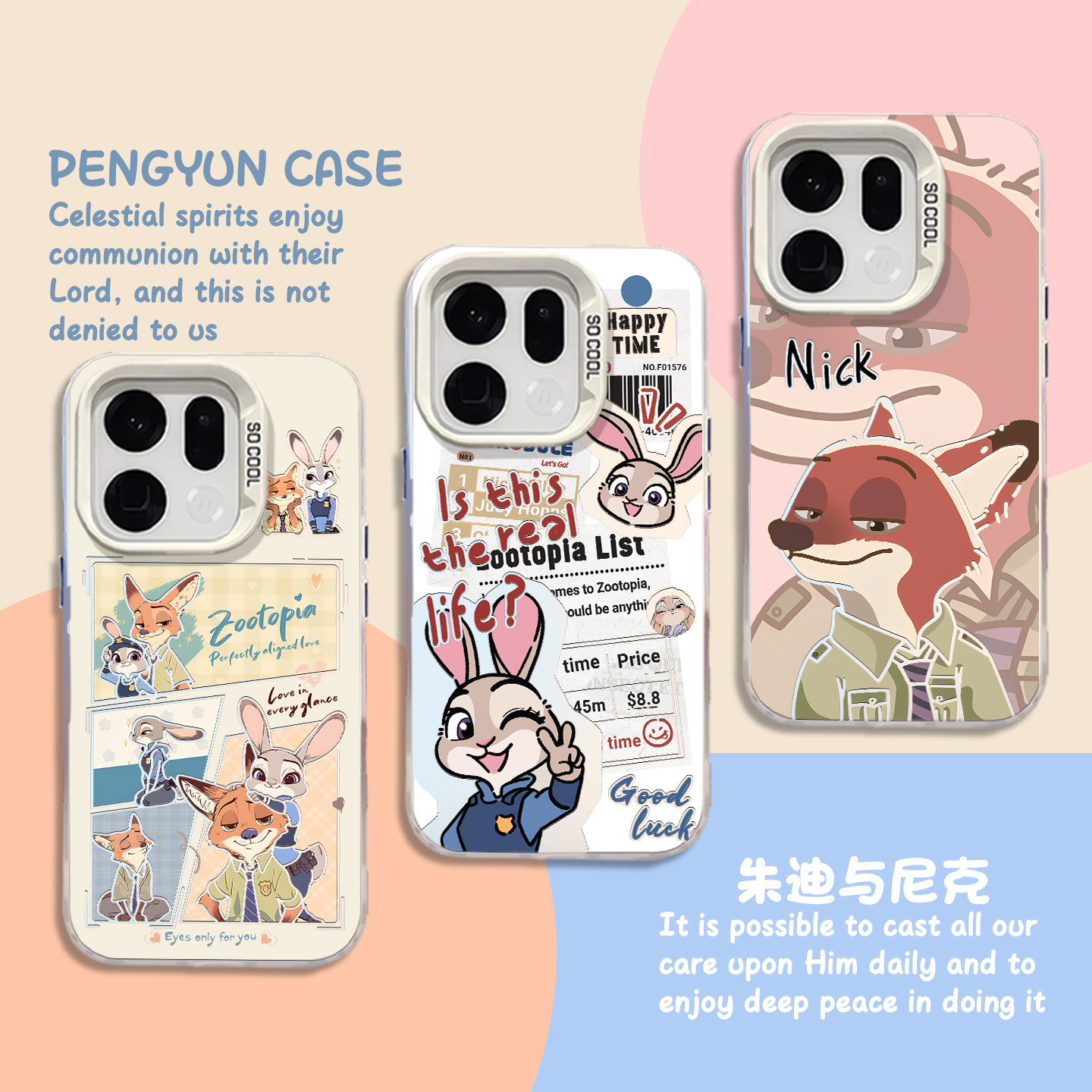 拼贴尼克朱迪狐兔情侣手机壳