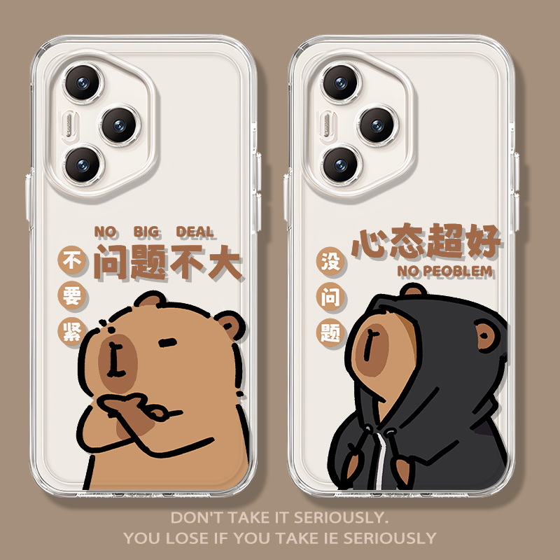 心态超好水豚透明透黑手机壳
