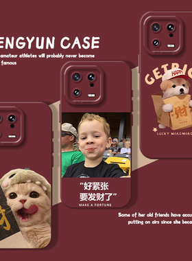 要发财了适用小米15pro手机壳红米k80红色14趣味12s可爱13小狗k70ek60k50k40k90硅胶civi4套11ultra/note17/9