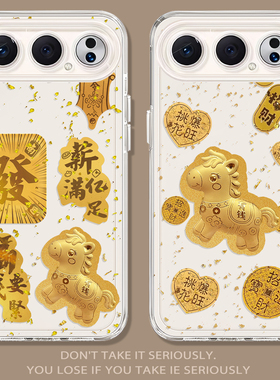 金箔马上有钱适用荣耀magic8pro手机壳7新款500新年400发财300马年WIN/6/90/80/X/70/60/50/5/4/40/30/10/gt2