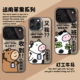 又我收到适用苹果17promax手机壳iPhone16牛马15打工人13马年14搞怪11文字12mini新款 xr高级感xs彩银8plus