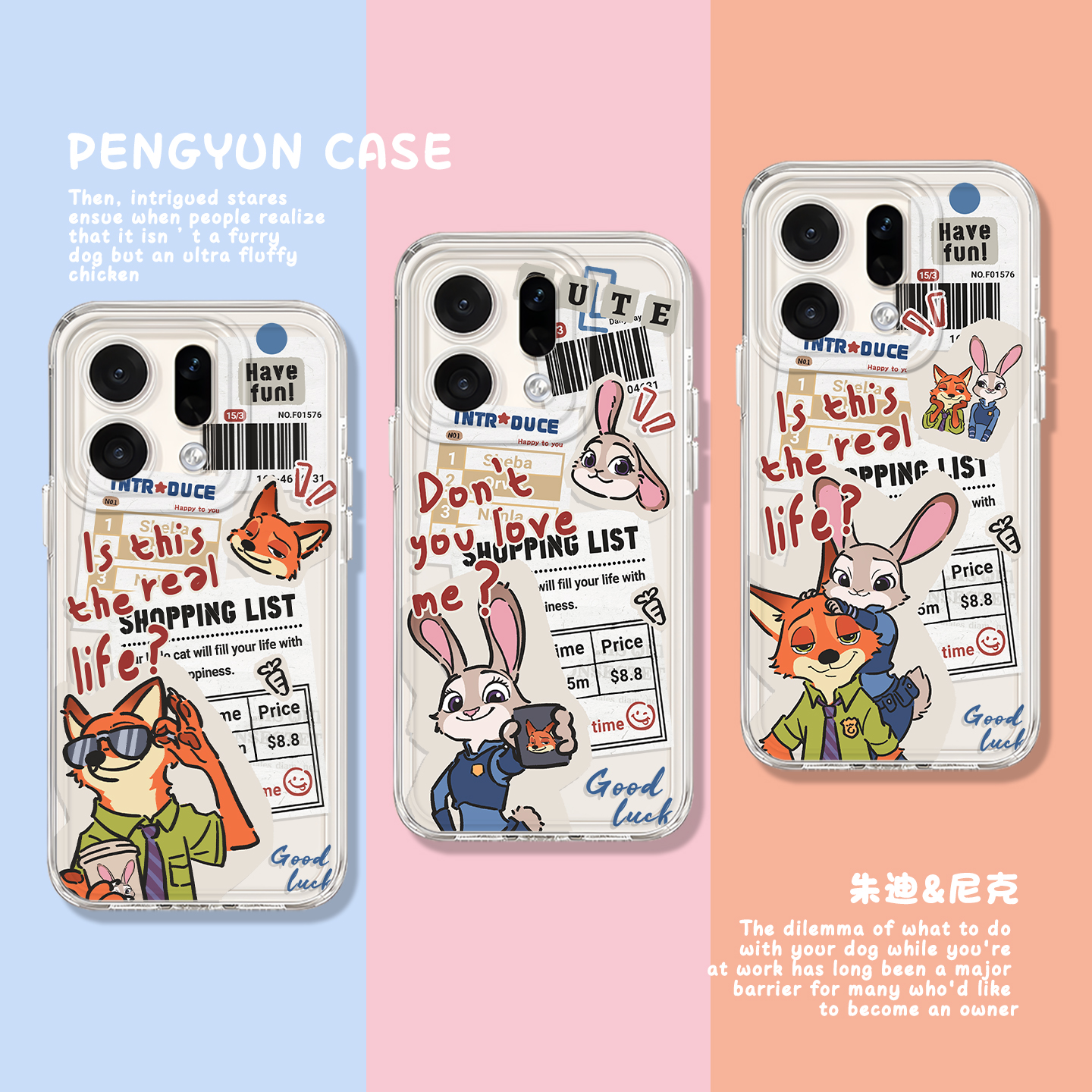 报纸朱迪尼克狐狸兔子情侣手机壳