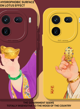 金元宝适用iqoo15ultra手机壳13财神爷iqooneo11新年12pro招财10s发财z11turbo国风8se长辈7老人6vivo5z9/u3x