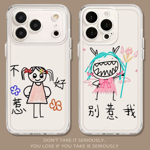 适用苹果小女子不好惹搞怪手机壳