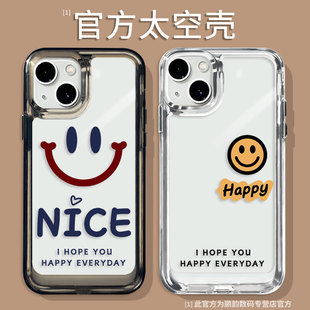 xs高级感xr硅胶8plus透明pro套 ins笑脸手机壳nice适用happy苹果14promax简约iPhone13网红14男女11可爱12新款