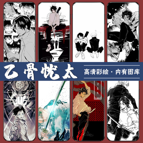 乙骨忧太手机壳苹果11华为nova7咒术回战oppo动漫vivo小米10周边iphone12promax漫画mate30 广东深圳 小麦优选