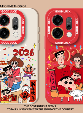 2026新年手机壳适用opporeno15新款14小新一家13马年findx9pro/findx8/k12/11红色10本命年9/7/6/5+4se男3女2