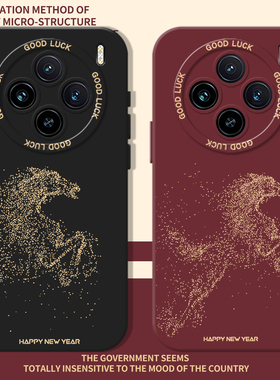 2026天马行空适用vivox300手机壳x200pro新款x100马年s50新年s30s20红色s19s18本命年x90x80x70x60过年s17s16