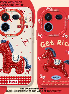 刺绣小马适用iqoo15手机壳13新款iqooneo11新年12pro红色10s本命年z9turbo过年8se马年7发财6男vivo5套z1/u3x