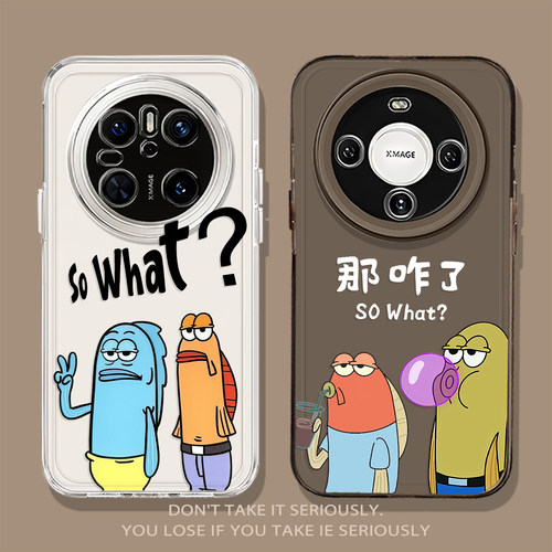 sowhat路人鱼搞怪那咋了手机壳